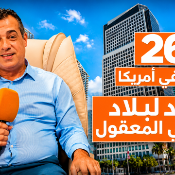 ChatGPT Image Jul 16, 2026 at 06_25_27 PM Success Story – Épisode 1 🇺🇸Hamid, un Marocain installé aux États-Unis depuis 26 ans, raconte son incroyable parcours vers la réussite